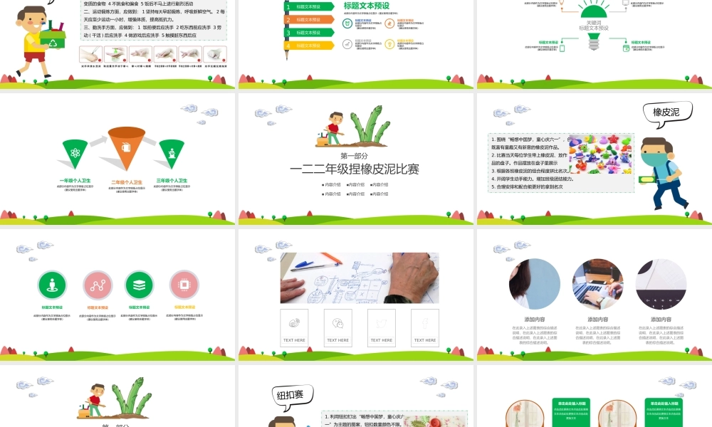 劳动最光荣我是小小劳动员.pptx