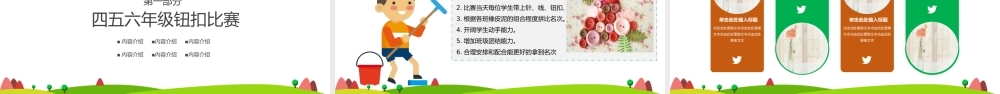 劳动最光荣我是小小劳动员.pptx