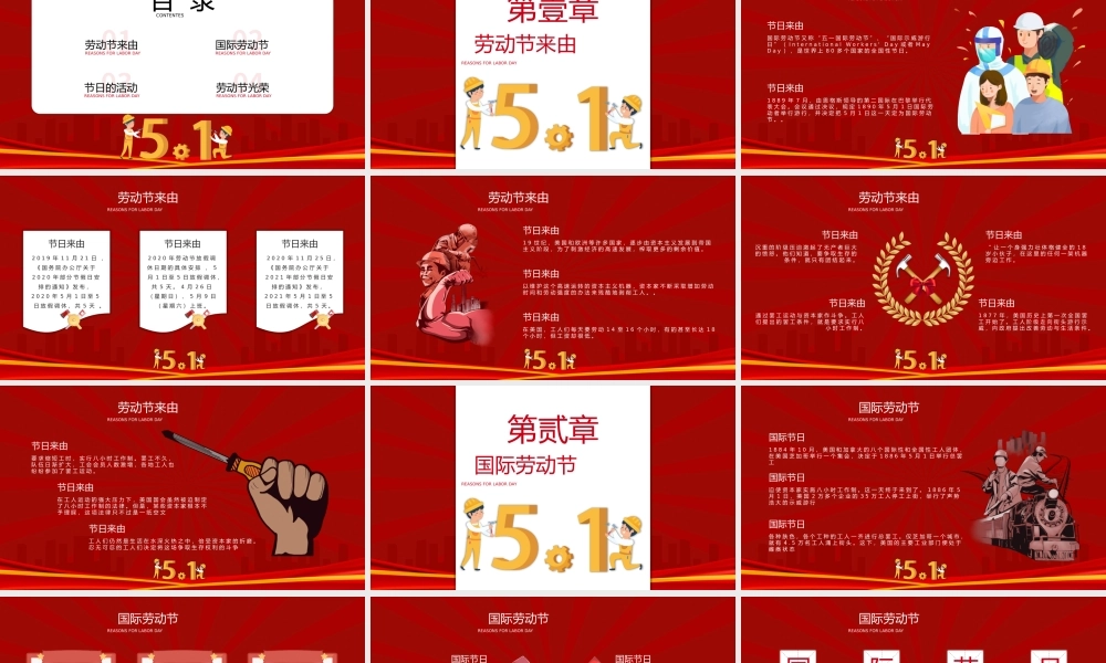 致敬每一位生活的缔造者.pptx