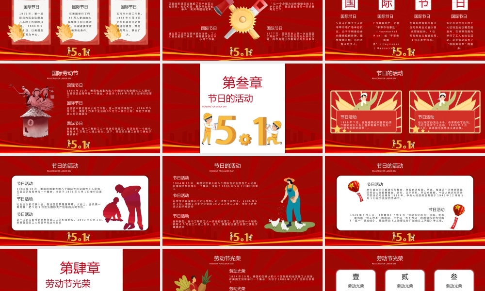 致敬每一位生活的缔造者.pptx