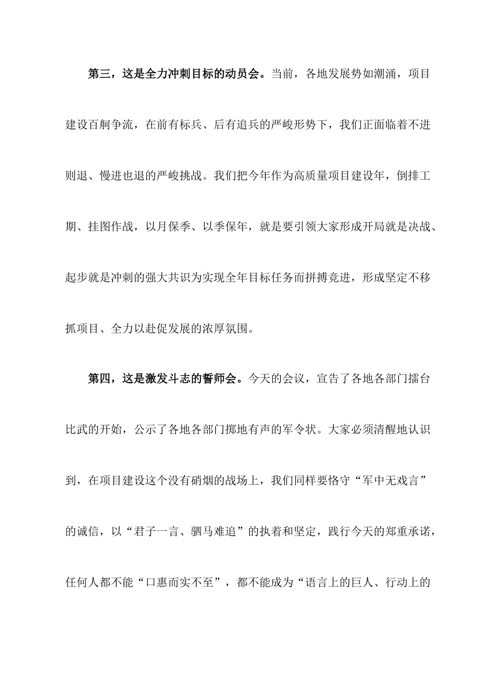 党委党支部2021年工作总结和2022年度党课培训计划七篇（13）.docx_第3页