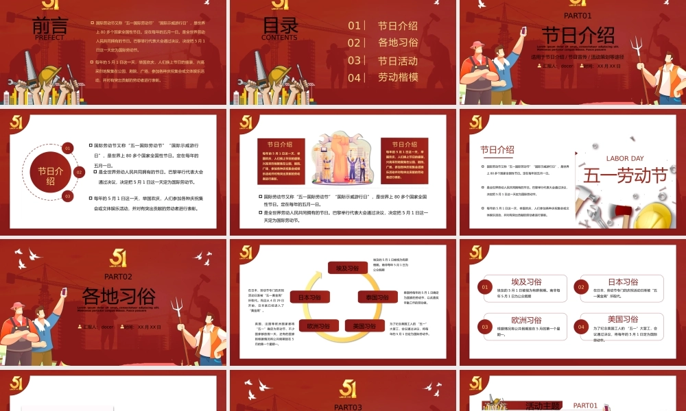 五一劳动节节日介绍活动策划动态PPT.pptx