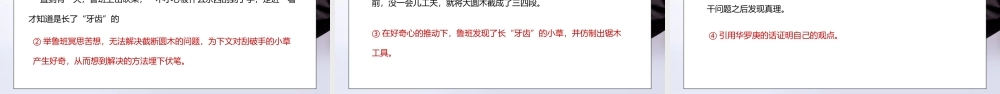 部编版九年级语文上册写作《观点要明确》PPT课件.pptx