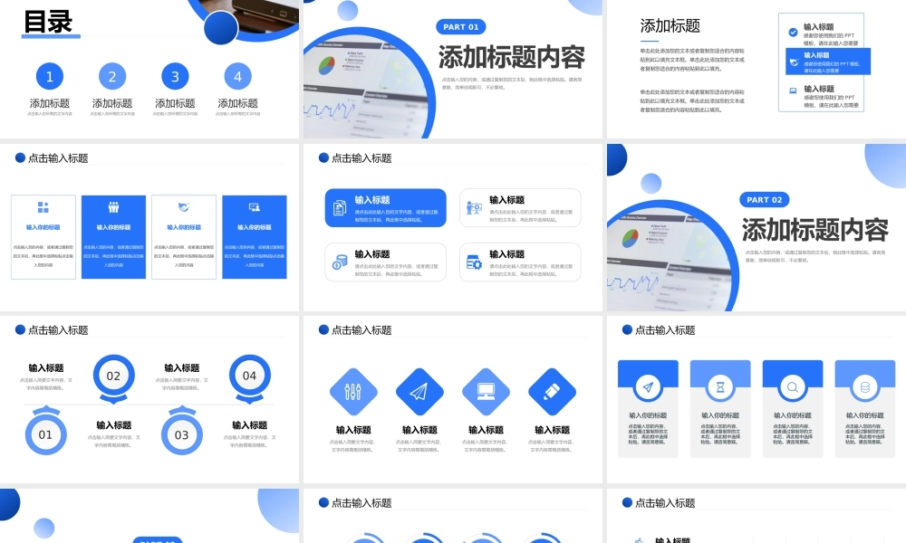 蓝色竞品网站数据分析项目战略优化PPT模板.pptx