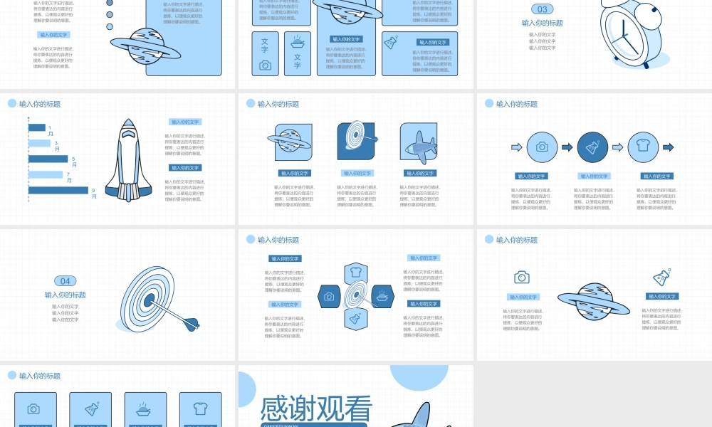 蓝白卡通学习笔记PPT模板.pptx