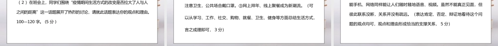 部编版九年级语文上册口语交际《讨论》PPT课件.pptx