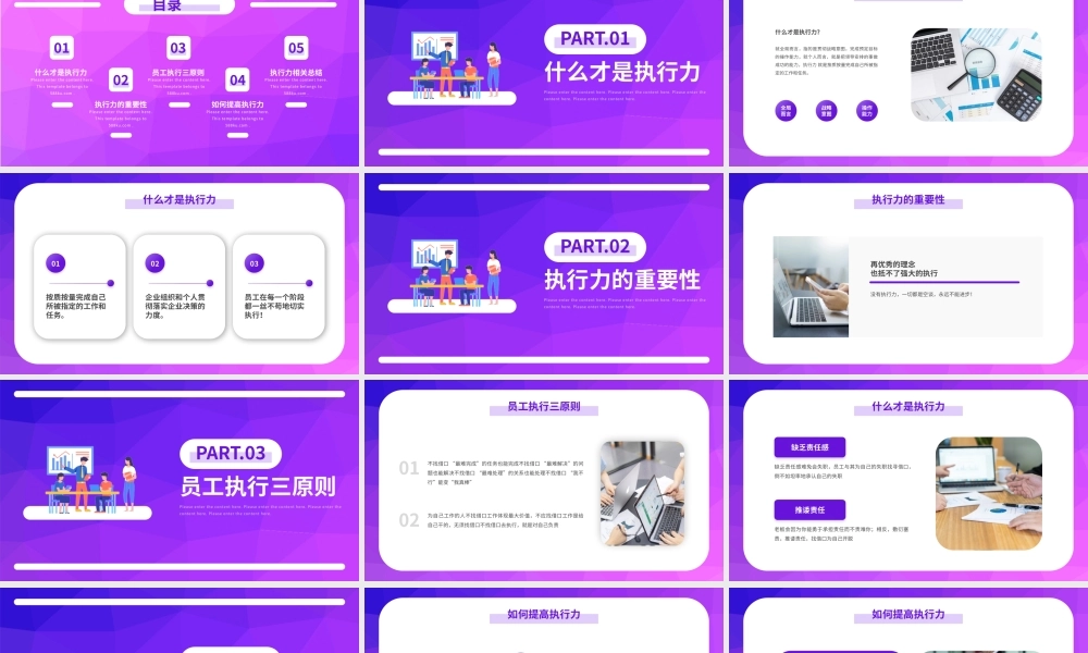 紫色简约企业员工培训PPT模板.pptx