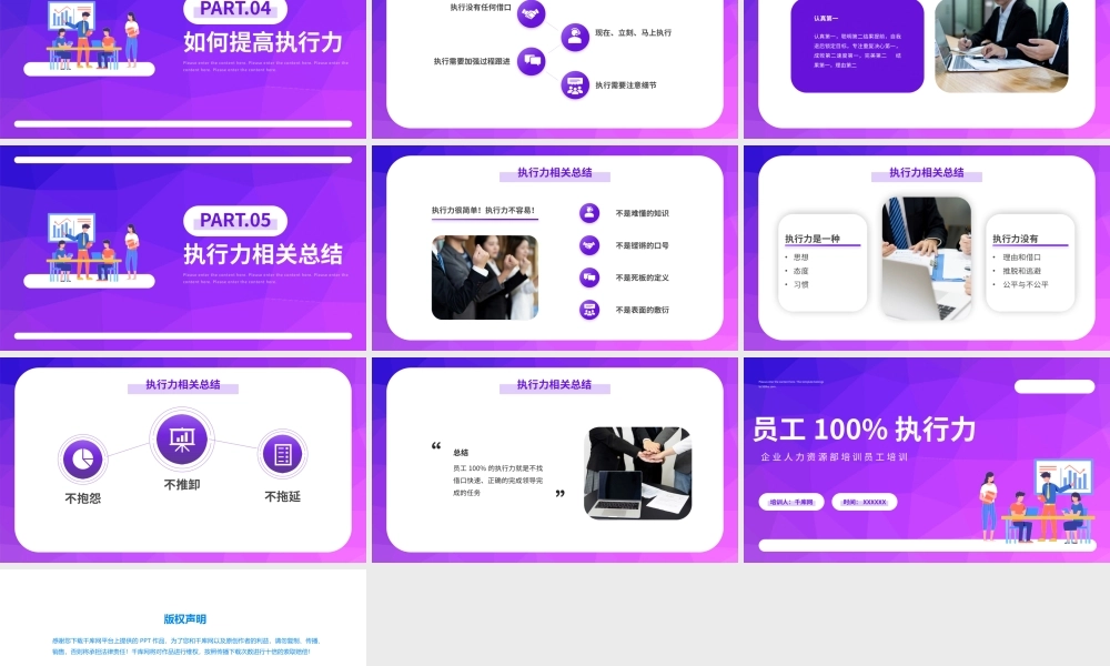 紫色简约企业员工培训PPT模板.pptx
