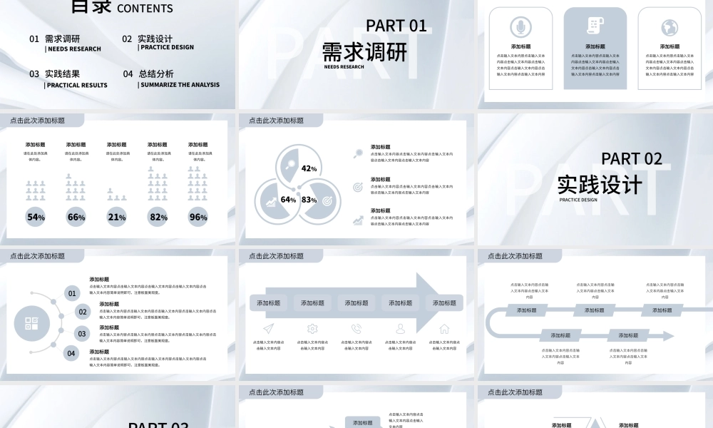 灰色渐变社会实践报告PPT模板.pptx