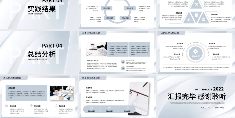 灰色渐变社会实践报告PPT模板.pptx