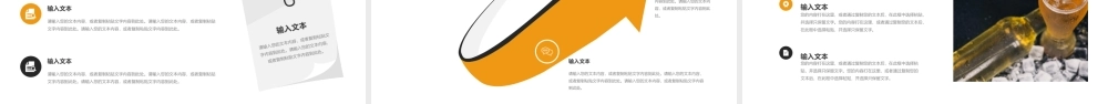 黄色黑色简约夏季啤酒节活动策划PPT模板01.pptx