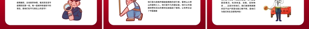红色简约五一劳动节介绍主题班会PPT模板.pptx