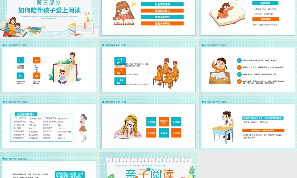 亲子阅读陪伴孩子在阅读中成长动态PPT模板.pptx