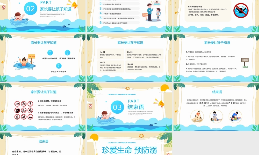 蓝色卡通风珍爱生命预防溺水教育PPT模板.pptx