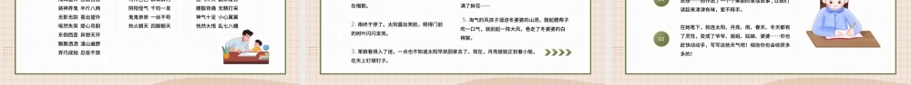 棕色卡通风笨狼的故事读书交流会PPT模板.pptx