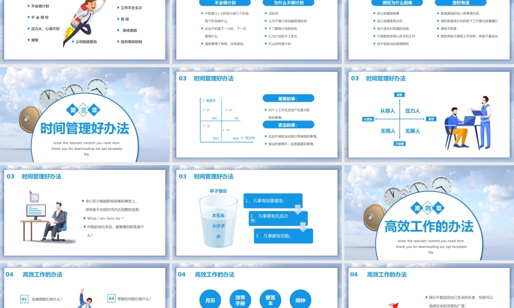 蓝色办公时间管理培训PPT模板.pptx