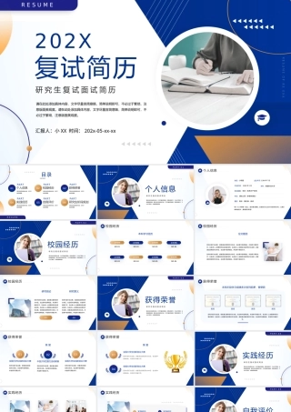 蓝色简约扁平风世界读书日活动策划PPT模板.pptx