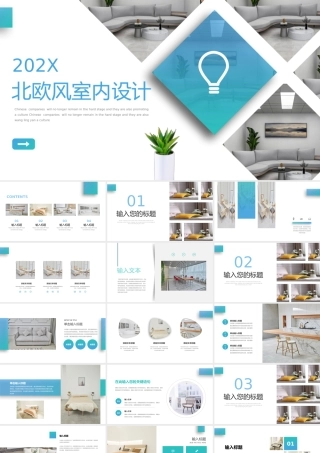 蓝绿色渐变北欧风装饰画册PPT模板.pptx