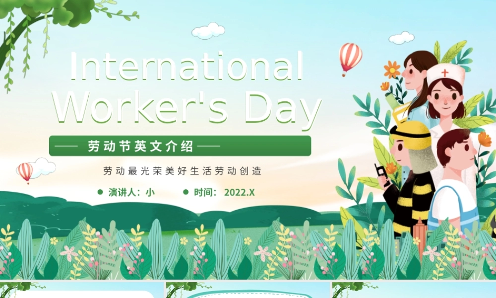 绿色卡通风劳动节英文介绍PPT模板.pptx