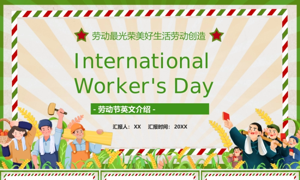 运营管理部季度工作总结动态PPT.pptx