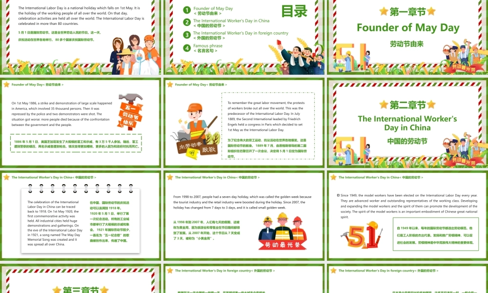 运营管理部季度工作总结动态PPT.pptx