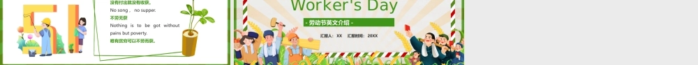 运营管理部季度工作总结动态PPT.pptx