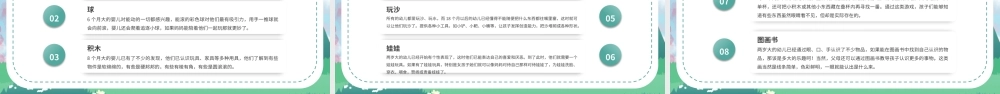 蓝绿色卡通幼儿早教宣传PPT模板.pptx
