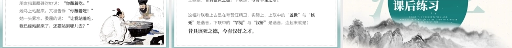 黄色水墨中国风有趣的汉字教育PPT模板.pptx