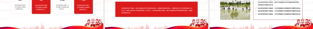 向所有劳动者致敬-五一劳动节ppt模板.pptx