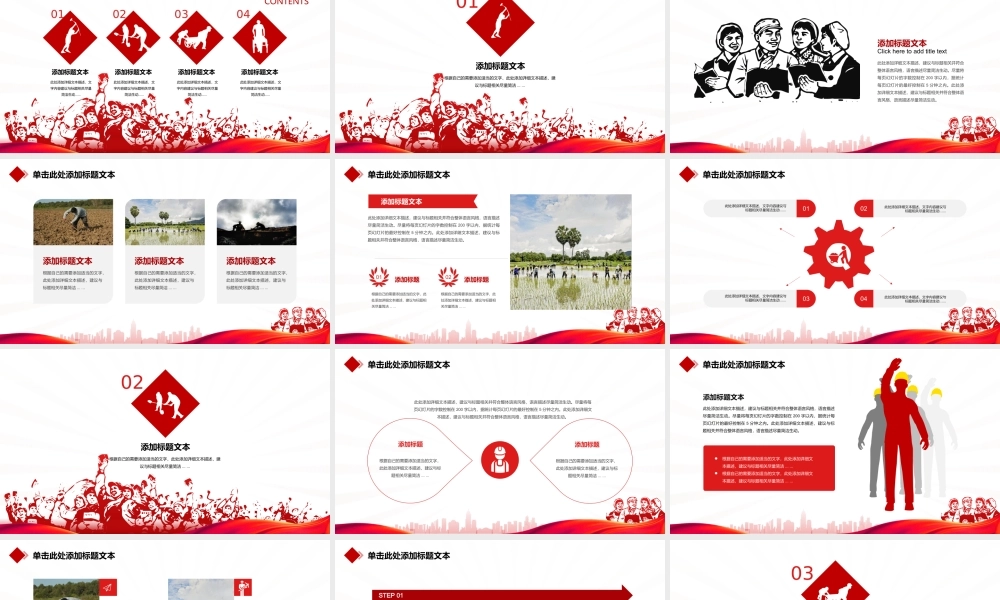 向所有劳动者致敬-五一劳动节ppt模板.ppt