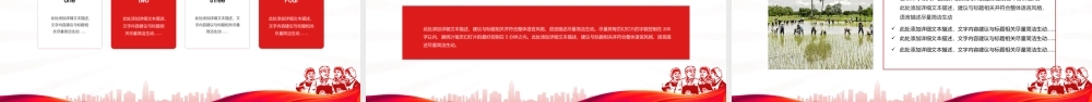 向所有劳动者致敬-五一劳动节ppt模板.ppt