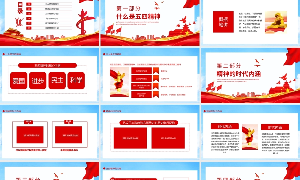 弘扬五四精神挥洒热血青春庆祝中国共青团建团100周年PPT课件（带内容）.pptx