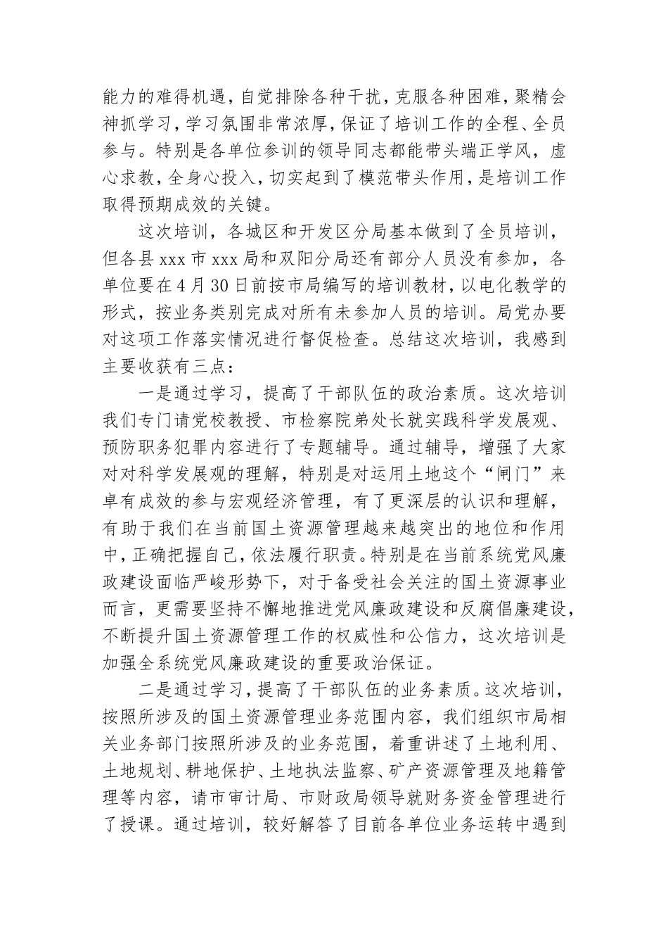 领导鼓励员工讲话稿6篇.doc_第2页