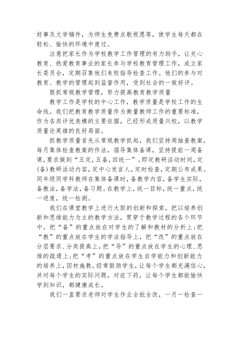 领导培训班总结讲话稿7篇.doc_第2页