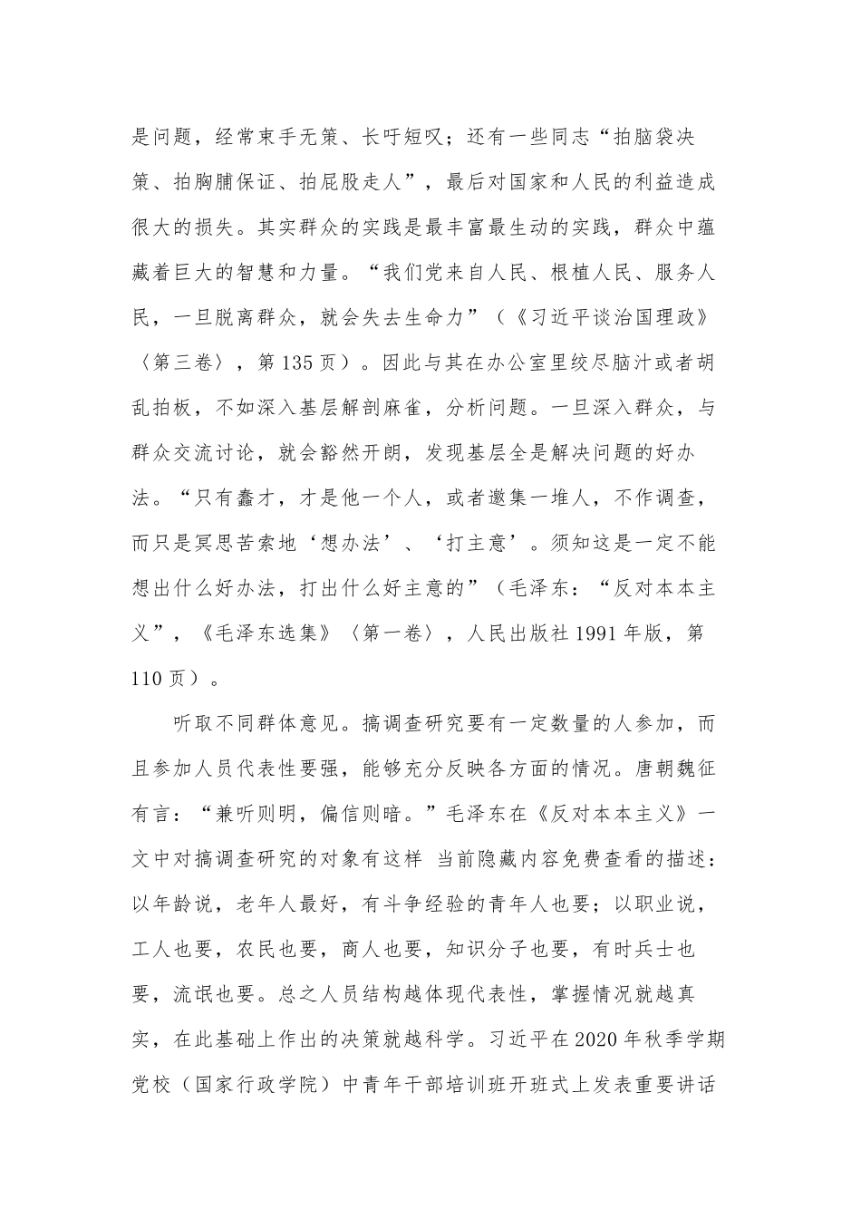 2022年共青团建团100周年团员个人心得、2022民主集中制专题党课讲稿2篇.docx_第2页