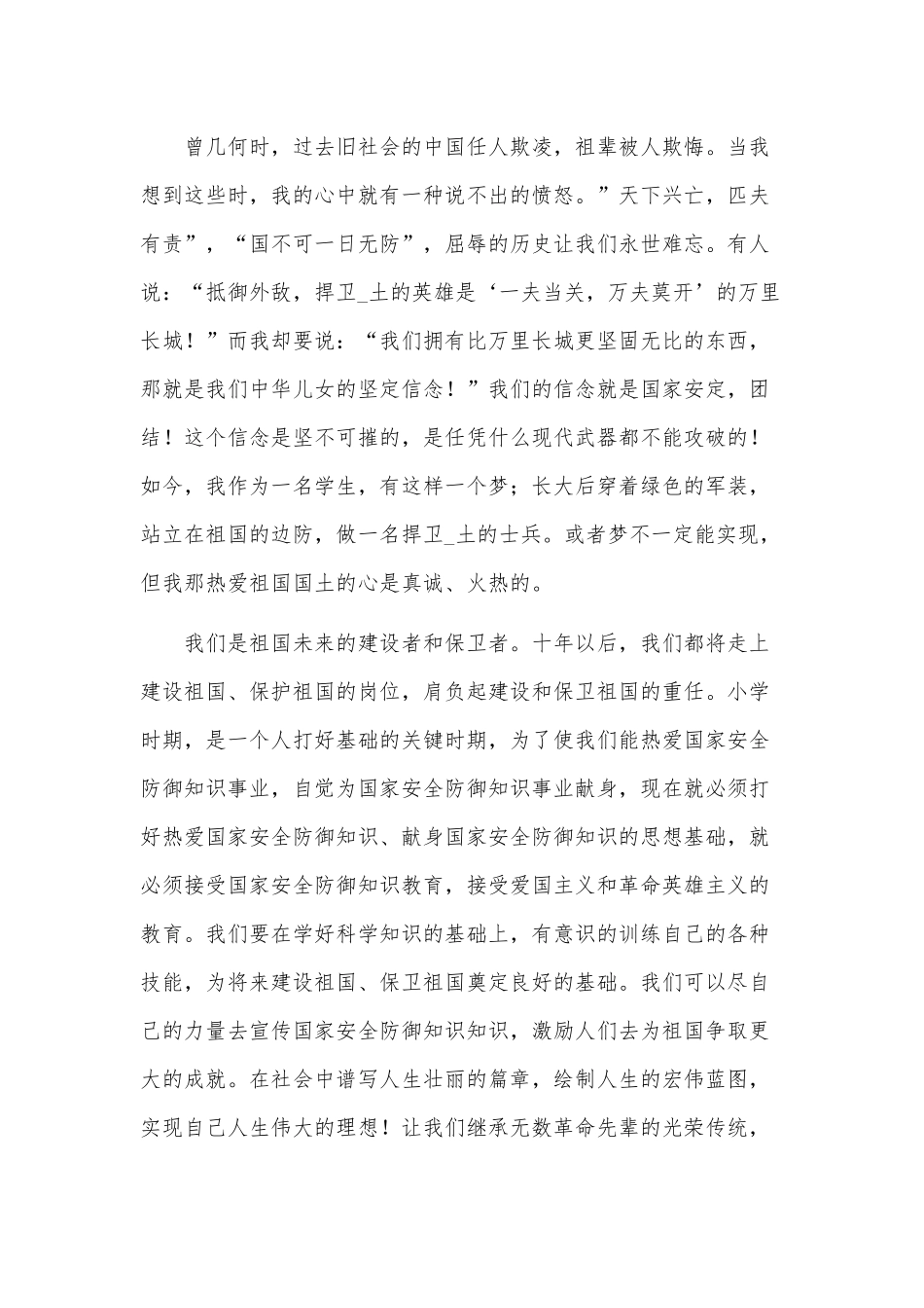 农商银行普惠金融对接会讲话、央企基层党组织党建共建经验材料2篇.docx_第2页