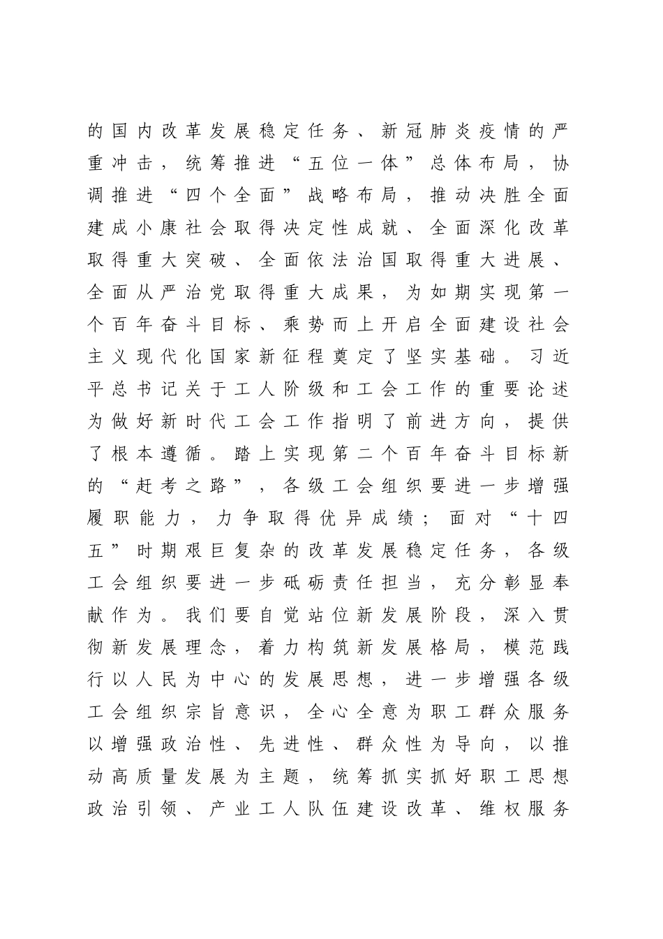 2022年部门党组书记关于拥护“两个确立”践行“两个维护”研讨发言.doc_第3页