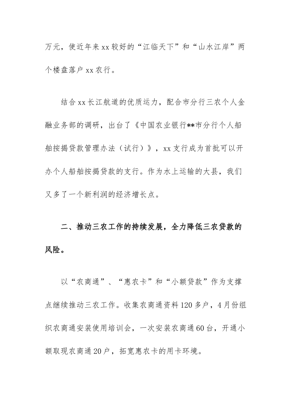 部门经理个人工作总结范文（通用五篇）.docx_第2页