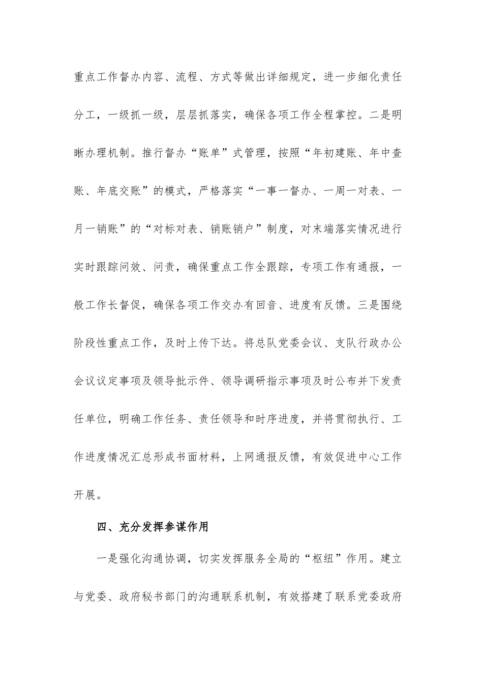 2022年度审计部工作述职述廉报告材料.docx_第3页