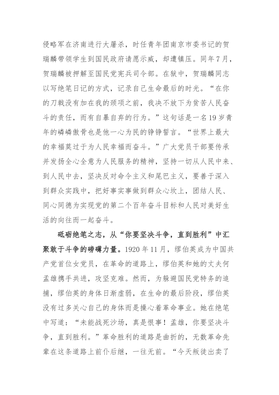 2022纪录片《绝笔》(第二季)观后感.docx_第2页