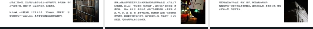 黑金风422世界法律日介绍知法守法PPT课件（带内容）.pptx
