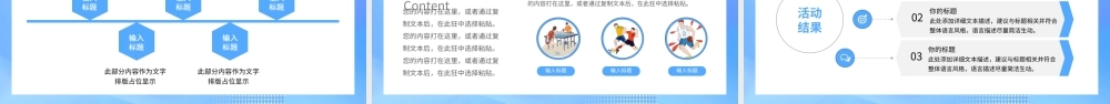 2022第十九届杭州亚运会相约杭州赛出风采PPT模板.ppt