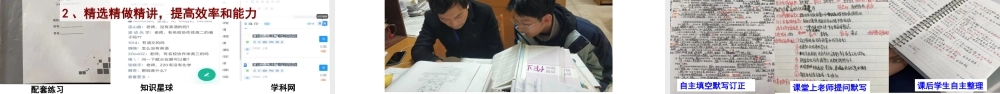高考历史首考选择题失分原因及对策.pptx