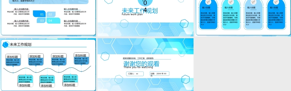 简约工作总结工作计划PPT模板.pptx
