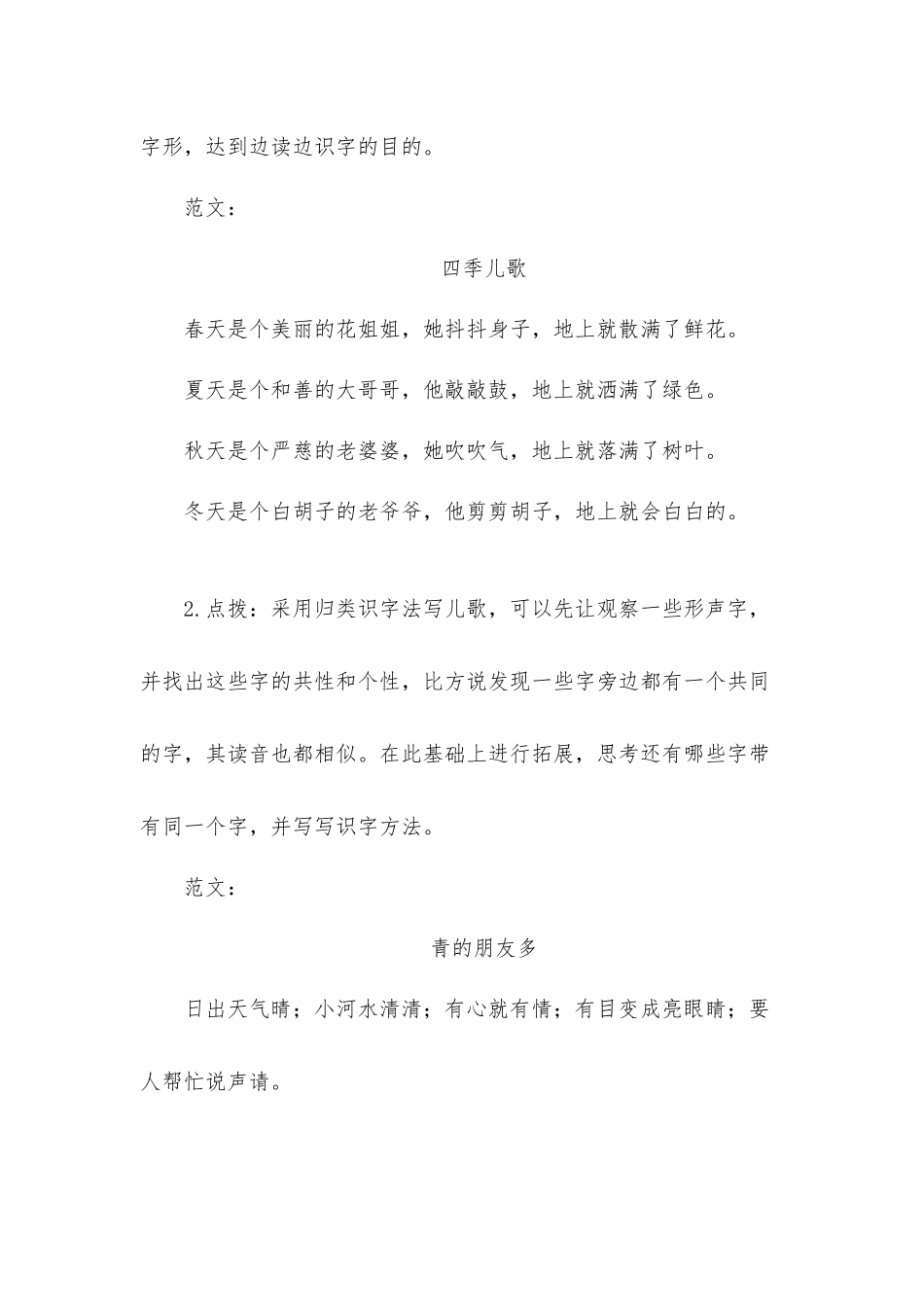 2021年部编版一年级语文下册写话专项练习题及答案供借鉴.docx_第3页