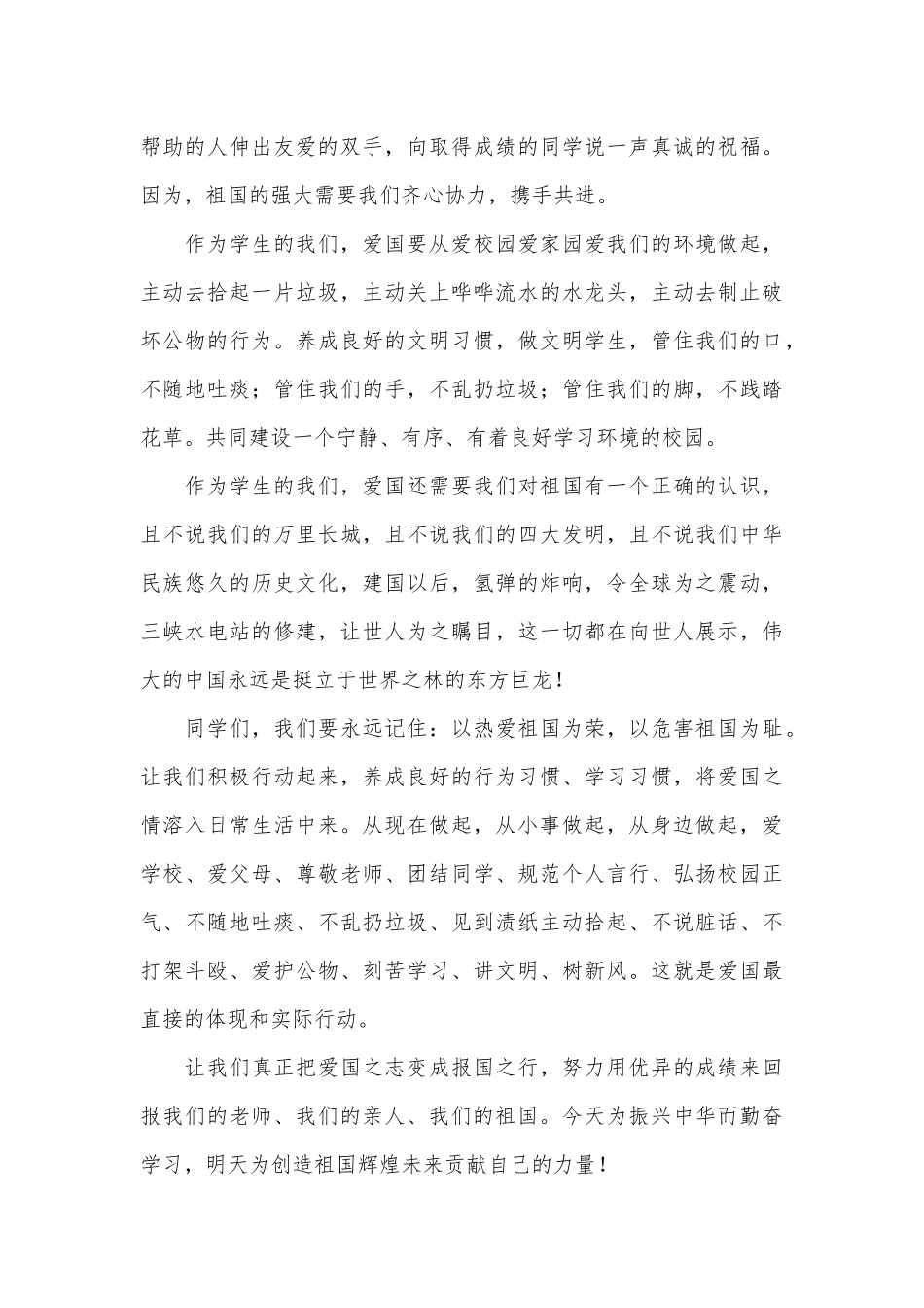 2022年建团百年共青团员心得3篇供借鉴.docx_第2页