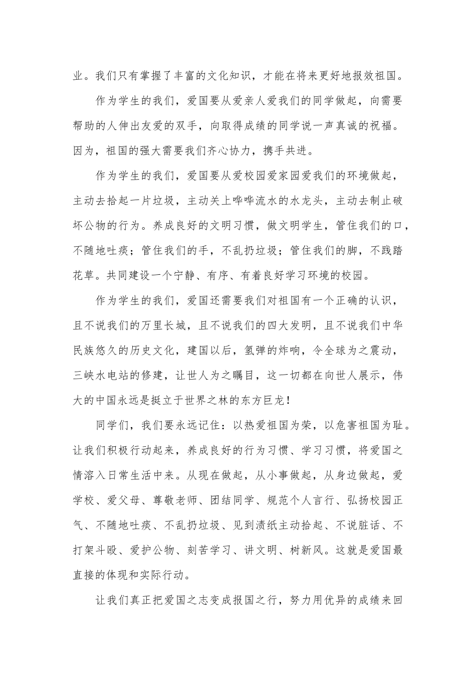 2022年度党员干部理论学习计划、建团百年共青团员心得4篇.docx_第2页