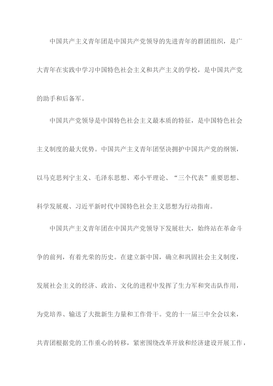2022安全生产凝聚奋进力量总结讲稿摘选6篇.docx_第3页