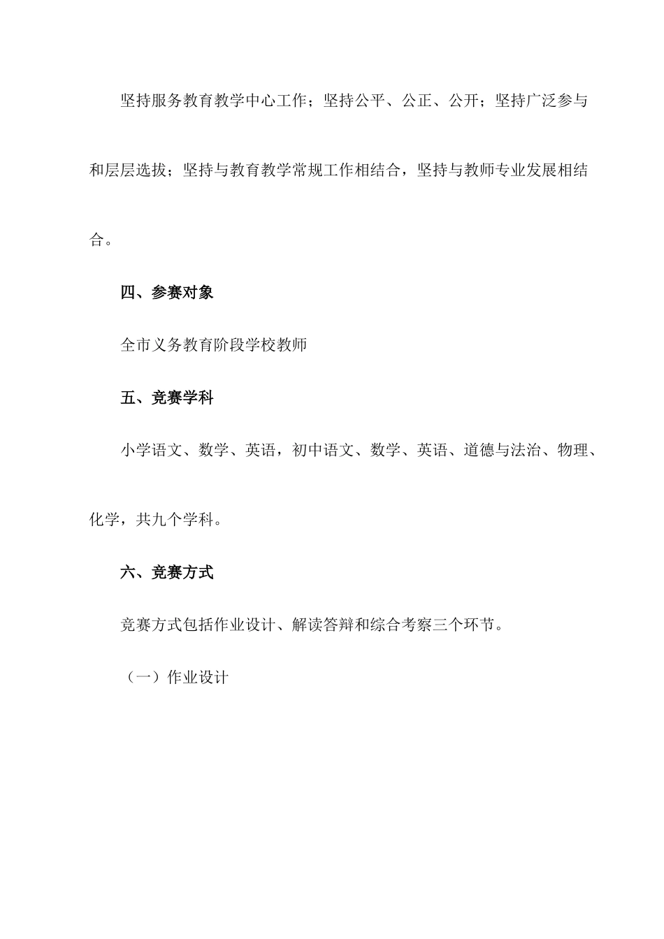2022落实双减政策办好人民满意的教育答卷范文讲稿5篇.docx_第3页