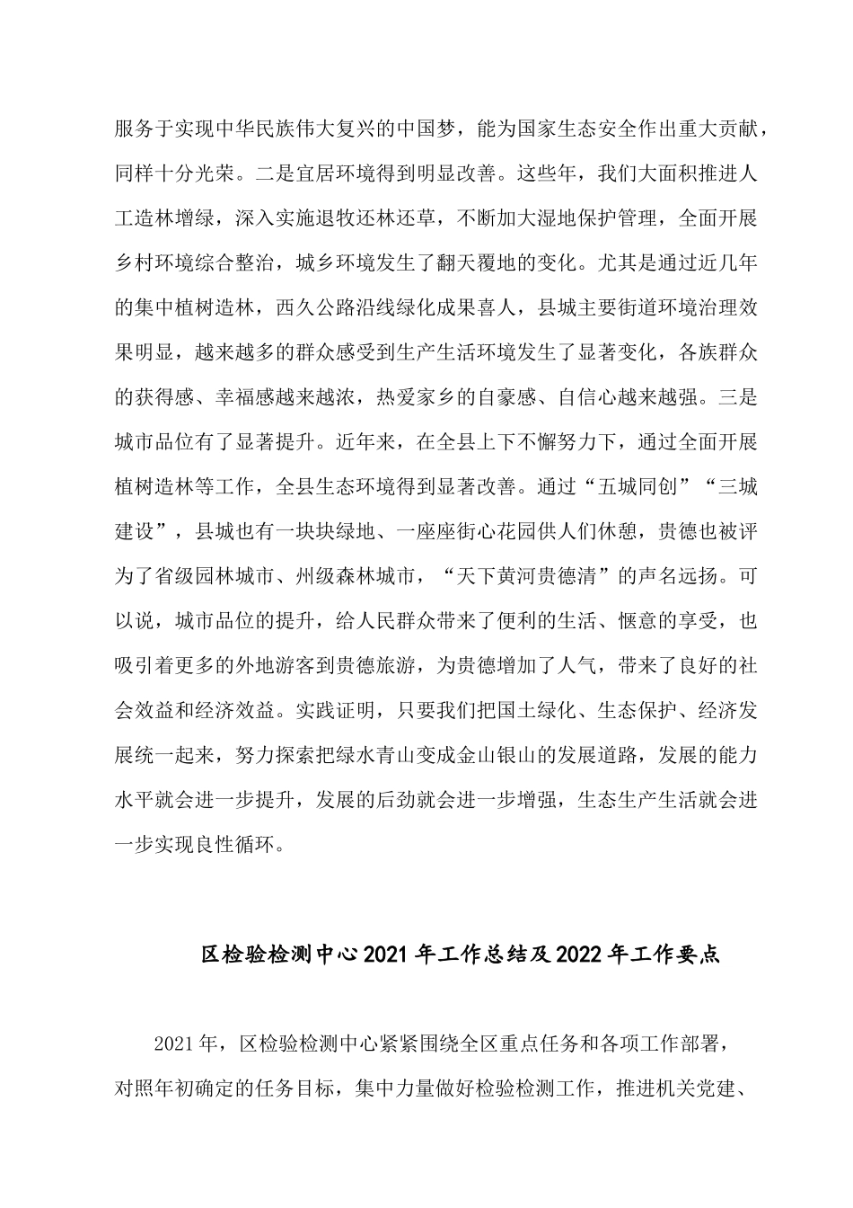 2022年一季度专题党课讲稿六篇汇编（01）.docx_第3页